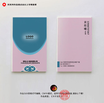 化妝品名片