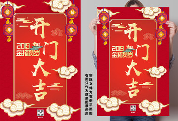 開門紅
