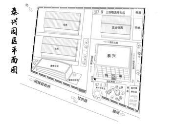 泰兴园区平面图