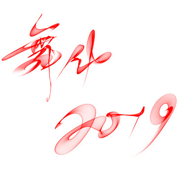 絲帶2019