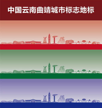 曲靖城市標志地標