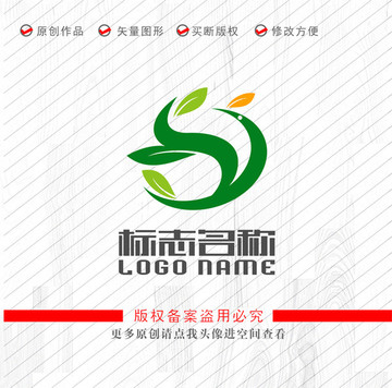 SY字母YS标志绿叶鸟logo