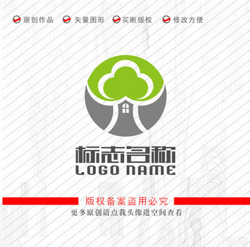 树房子标志环保logo