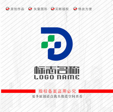 D字母标志叶子医疗logo