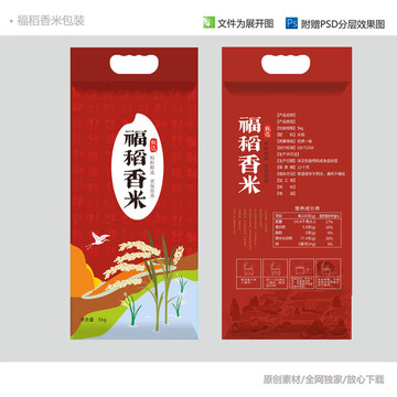 大米香米袋子包裝