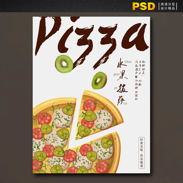 披萨店海报设计匹萨明信片