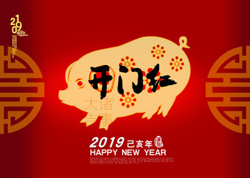 2019豬年