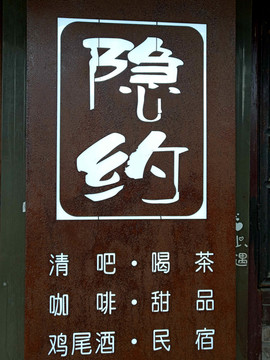 店宣