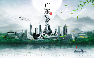 廣州
