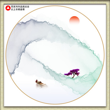 水墨山水畫