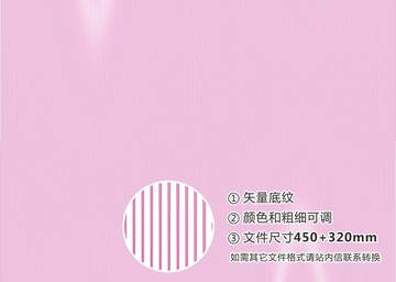 防偽紋