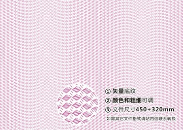 防偽紋