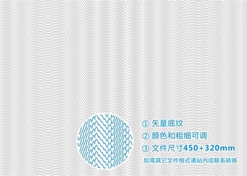 防偽底紋
