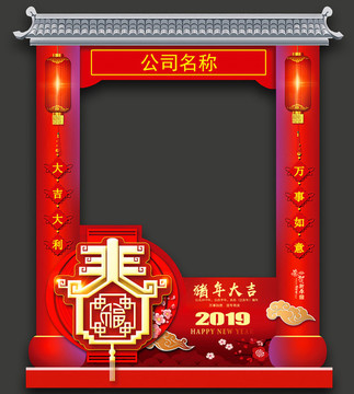 春節(jié)新年拍照