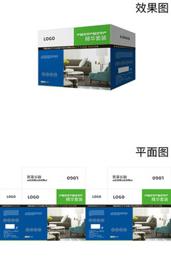 家具家居綠色環保包裝紙盒包裝設