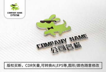 小狗logo標志公司商標設計