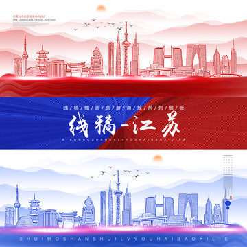 江蘇