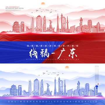 廣東