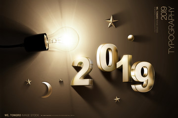 2019創(chuàng)意時(shí)尚新年海報(bào)節(jié)日