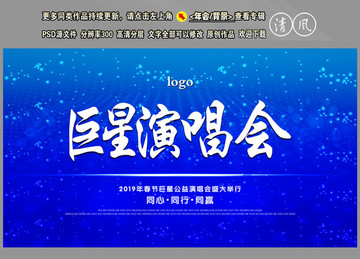 演唱會(huì)