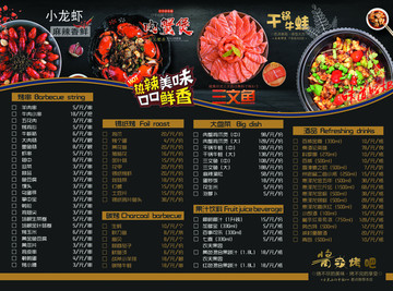 菜單