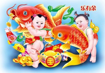 魚娃年畫