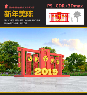 新年美陳