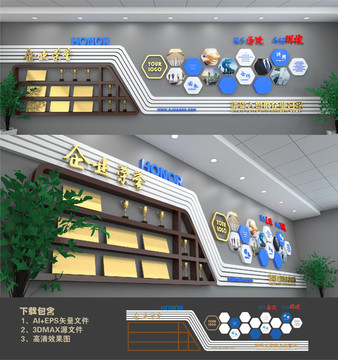 企業(yè)文化墻榮譽(yù)墻照片墻