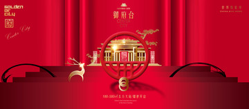 房地產(chǎn)