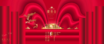 房地產(chǎn)