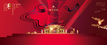 房地產(chǎn)