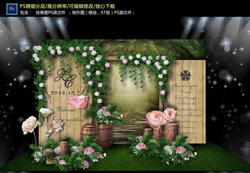 田園婚禮迎賓區(qū)