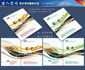 簡潔畫冊(cè)封面