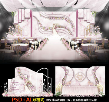 婚禮設(shè)計(jì)主題婚禮