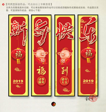 新年快樂