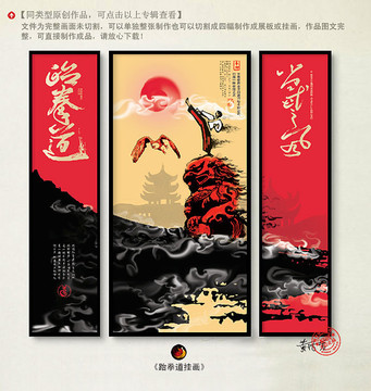 跆拳道海報(bào)