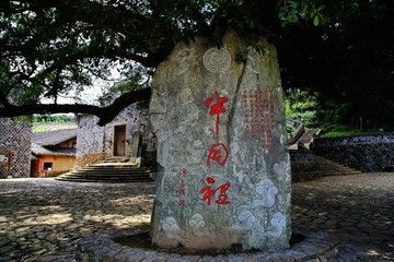 霞浦半月里畲族古村落