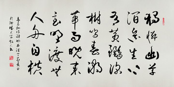 滁州西澗毛筆書法