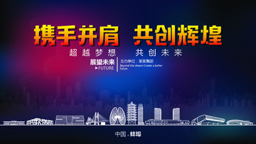 蚌埠舞臺背景