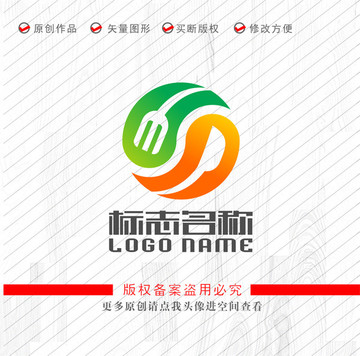 太極刀叉餐具環(huán)保餐飲logo