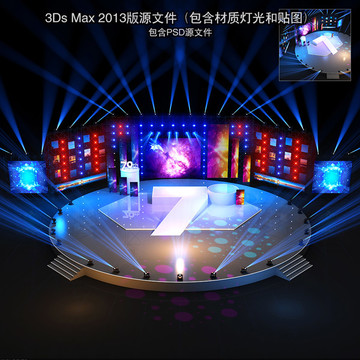 校慶年會舞臺設(shè)計