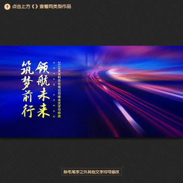 藍(lán)色高端會(huì)議背景