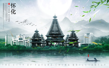 懷化