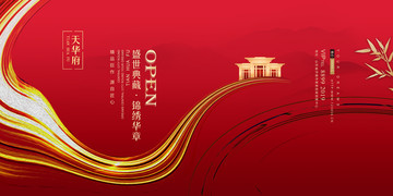 高端地產(chǎn)廣告