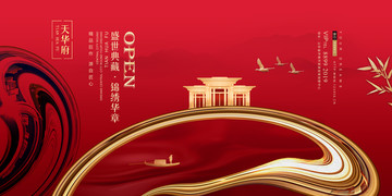 高端地產(chǎn)廣告