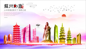 蘇州海報(bào)
