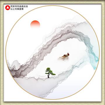 水墨山水畫