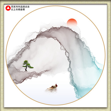 水墨山水畫
