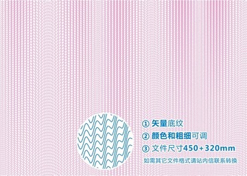 防偽紋