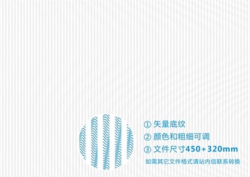 防偽紋
